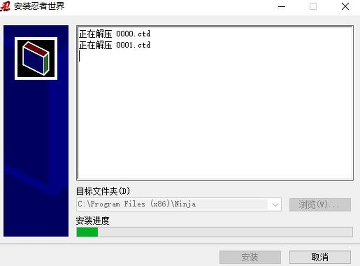 忍者世界