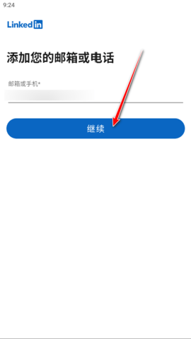 linkedin国际版 6.1.1 官方版