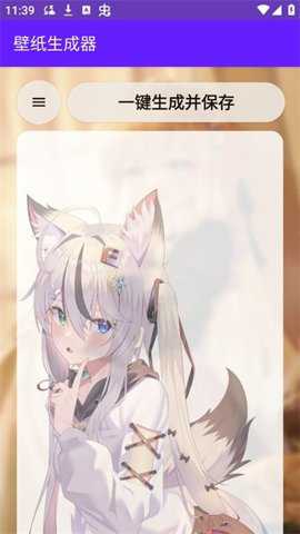 壁纸生成器