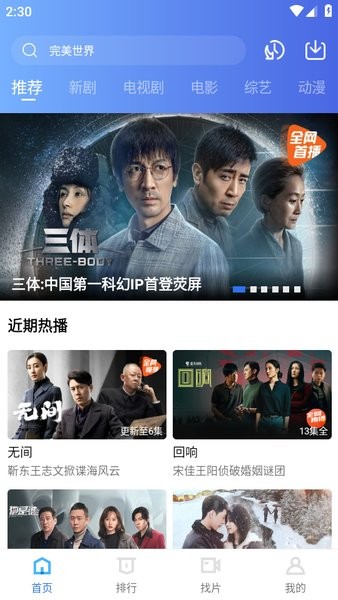 天天视频app新版本下载安装
