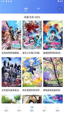 蓝狐影视最新免费版