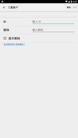 Samsung account