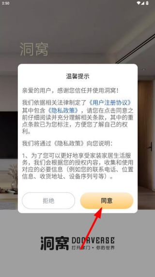 居然之家洞窝app最新版下载