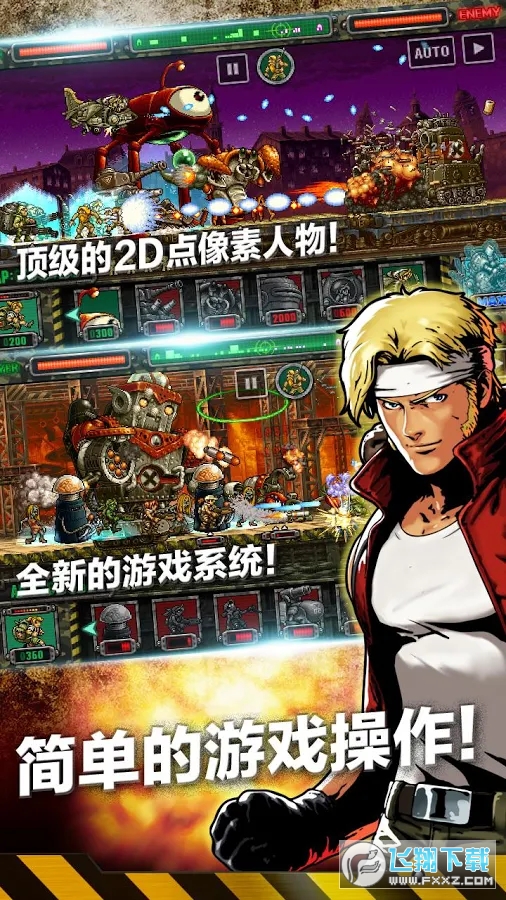 合金弹头进攻内置菜单破解版