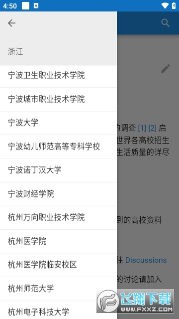 大学生活质量指北(cn.colleges.chat)