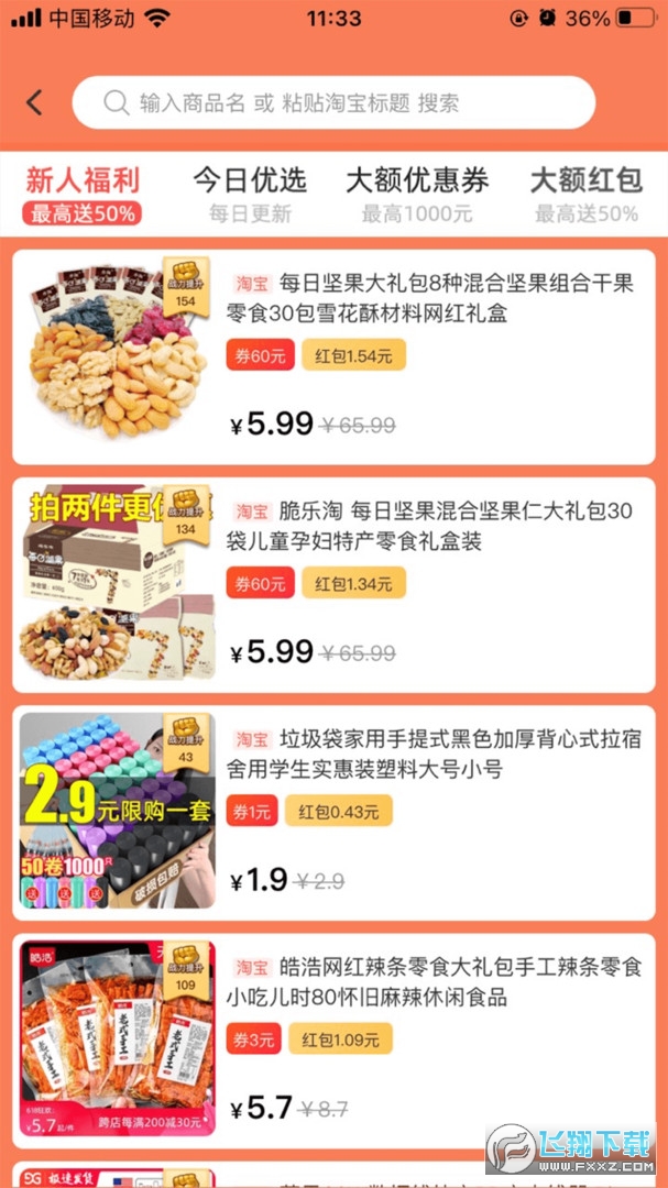 有趣生活抢红包app