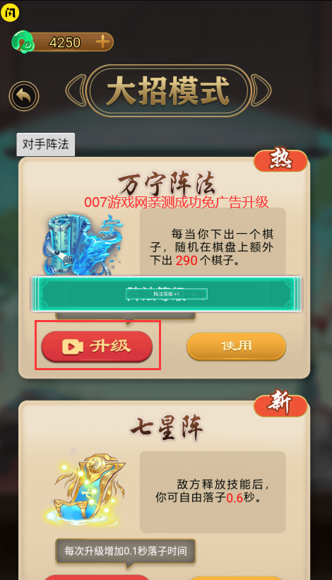 万宁五子棋2大招版免广告最新版2026