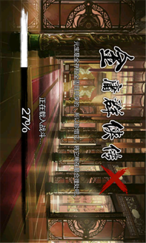 金庸群侠传x 修改器手机版