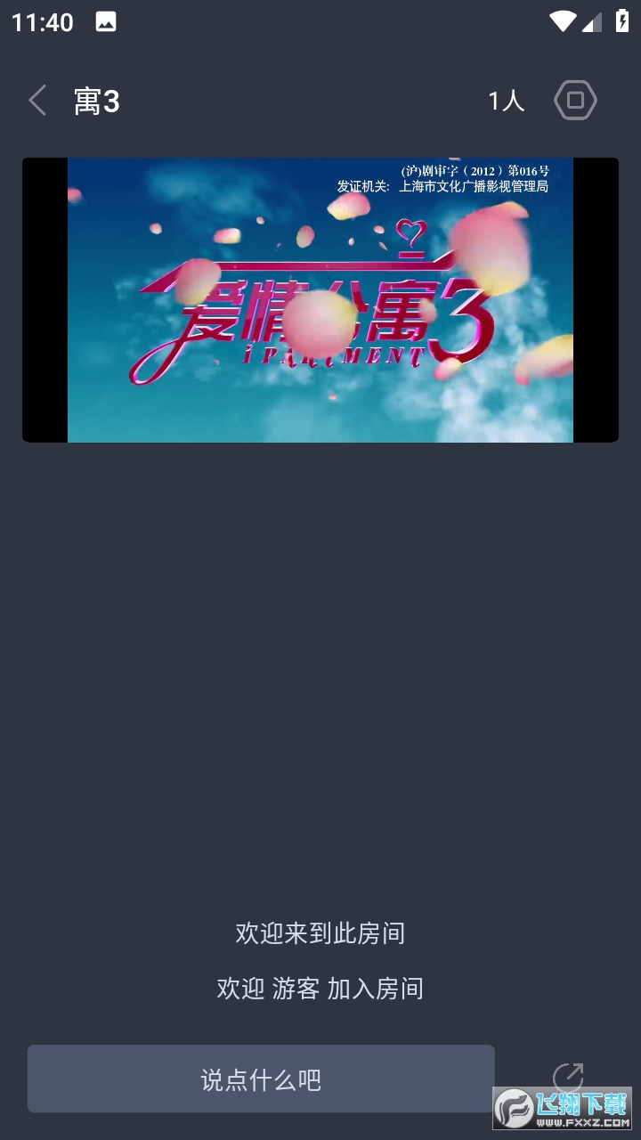 咕噜咕噜影院永久免费app