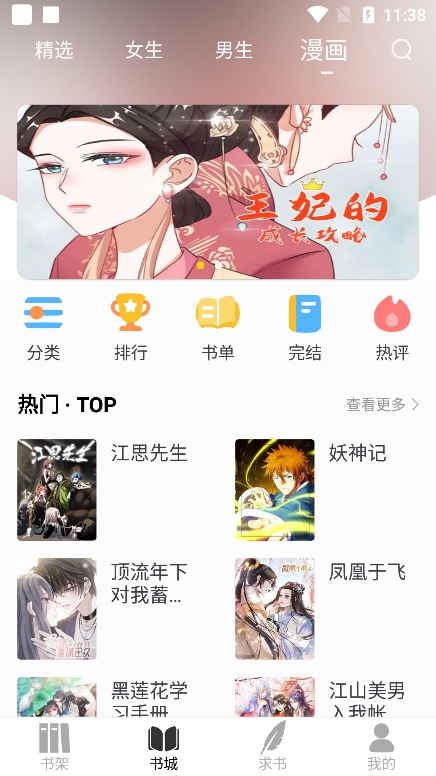 夜猫小说正版下载