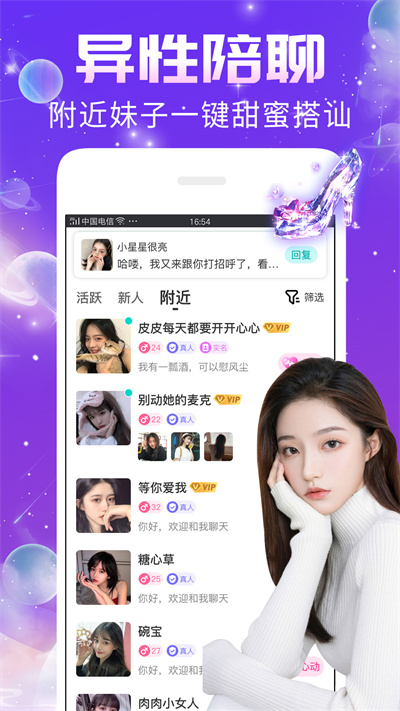 秀聊交友平台