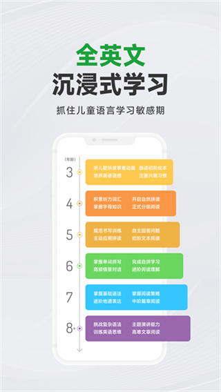 斑马英语app(又名斑马)网课免费下载