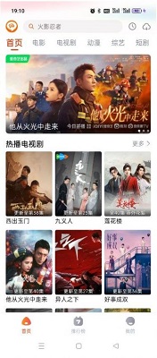 嗨嗨影视 免费版