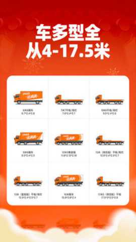运满满货主 9.17.1.0 最新版