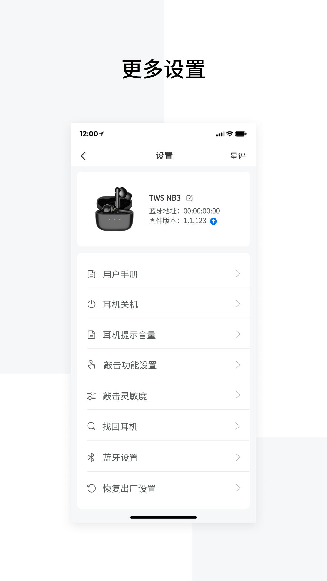 漫步者EdifierConnect下载app