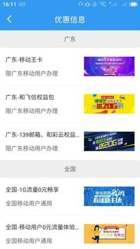 随e行官方版