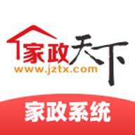 家政天下app官方版