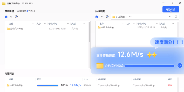 亦豹远程控制64位