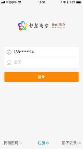 南京智慧人社