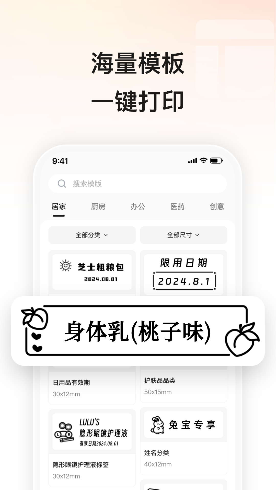 小标打印app(改名爱墨小标)官方手机app下载安装