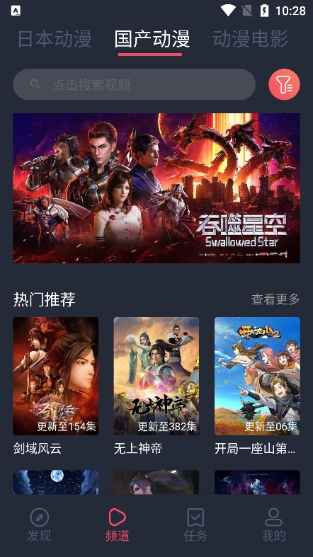 番茄动漫app安卓版下载