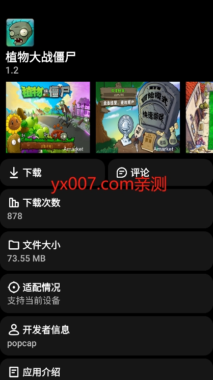 Amarket应用商店手表版下载
