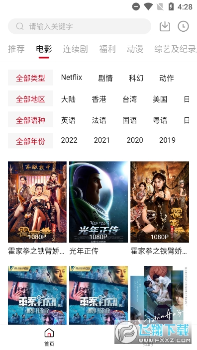 555影视免费追剧app下载最新版