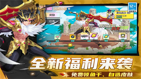 元气骑士官方下载2026最新版