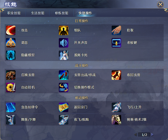 仙侠世界2