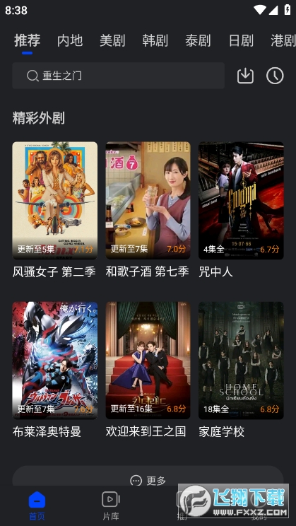 犀牛视频app免费版
