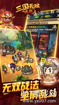热血三国无双4399版下载2025最新版