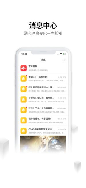 租号玩(刀锋租号0元租号版)下载