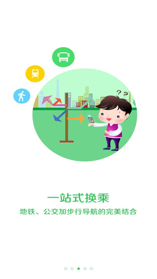 车到哪实时查询app下载