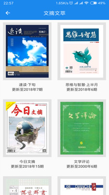 杂志天下app官方