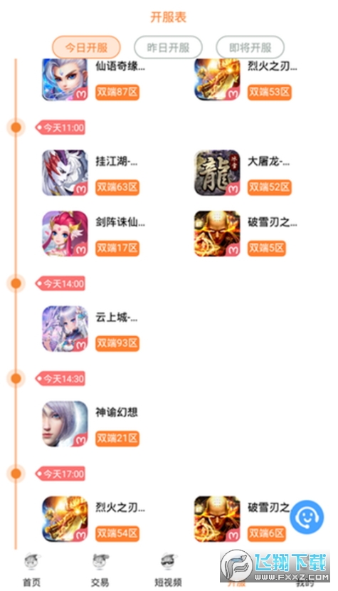 氓兔游戏盒子安卓版