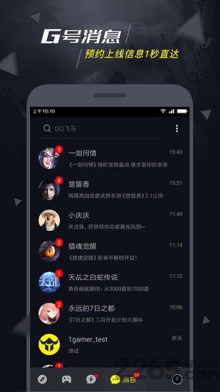 1号玩家游戏中心2026最新版