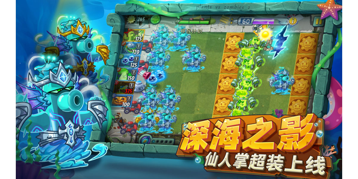 植物大战僵尸2手游电脑版