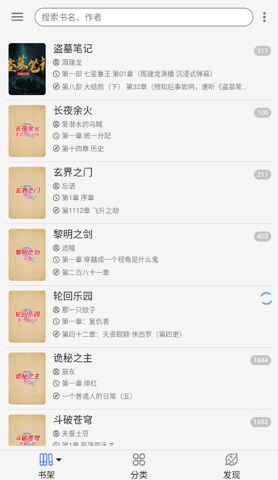 天天搜书
