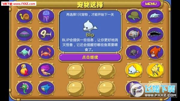 怪怪水族馆中文版