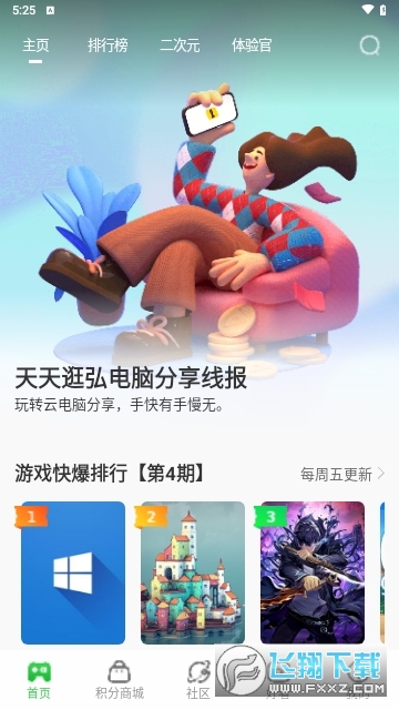 弘电脑无限时间版