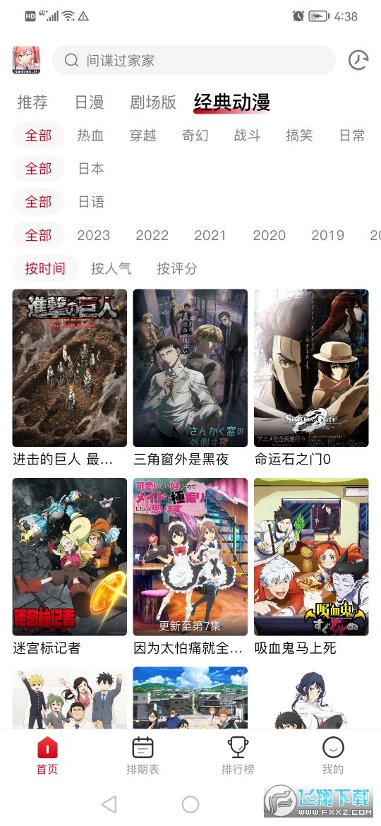 o站(Omofun)下载安卓版