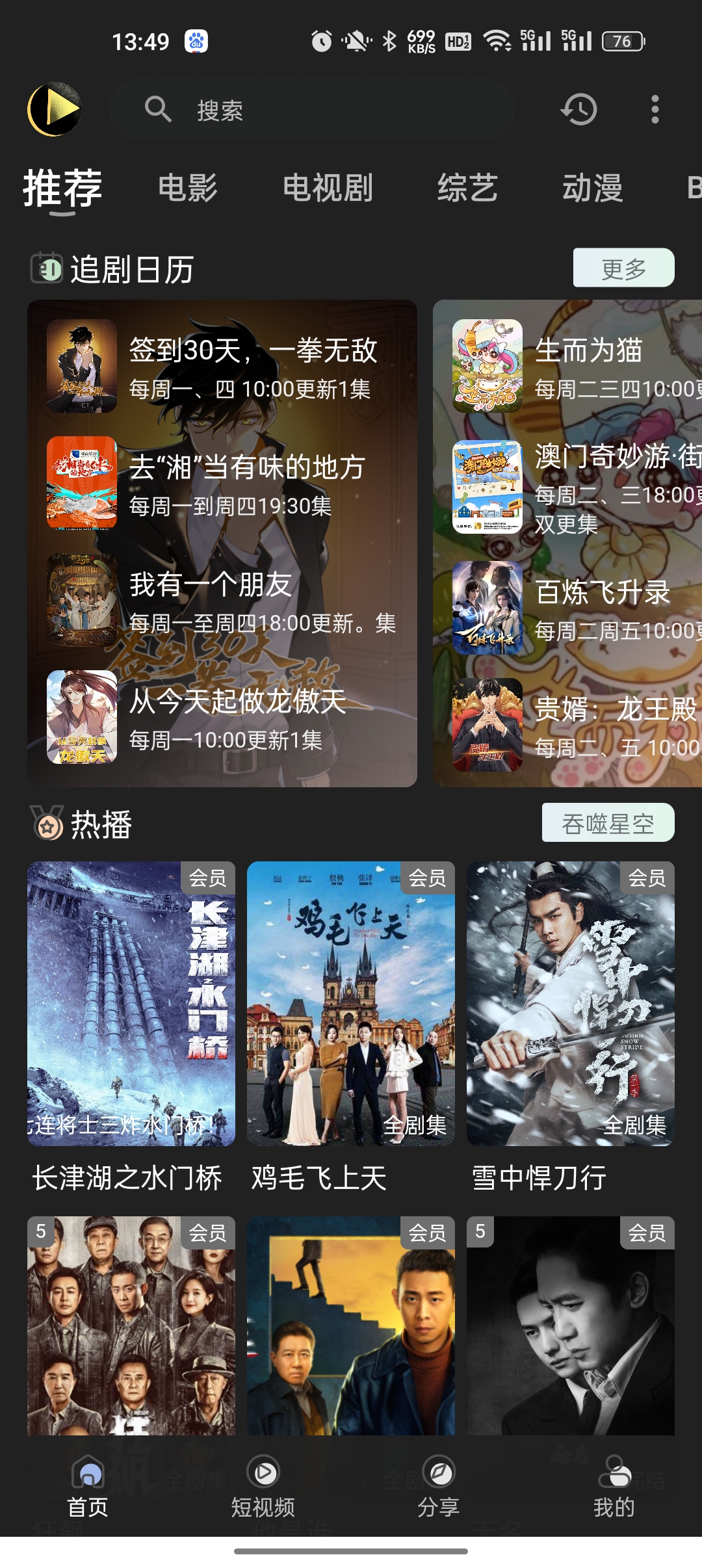小刀影院免费版下载安装