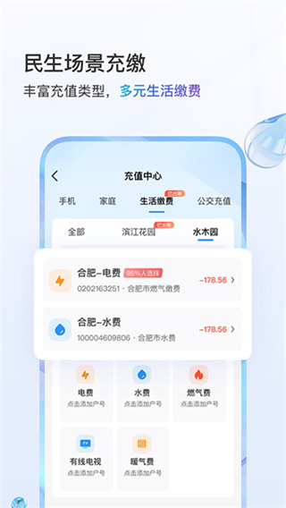 山东移动app最新版本下载