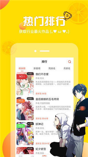 羞羞漫画 在线阅读页面