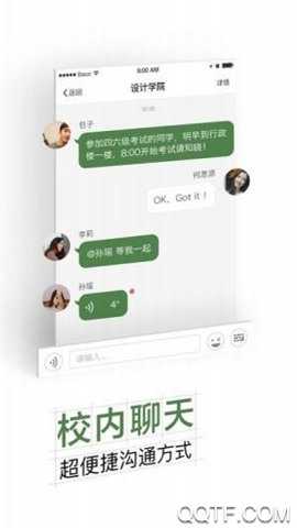 智慧交大教务系统