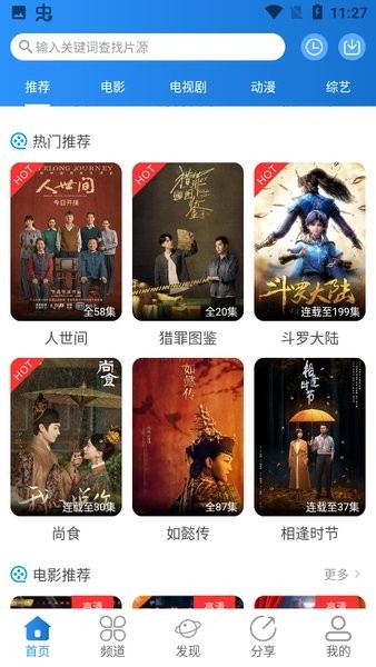 小小影视 app官方正版下载2025