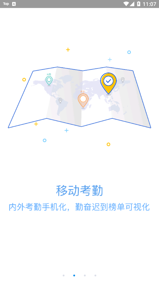 移动物管