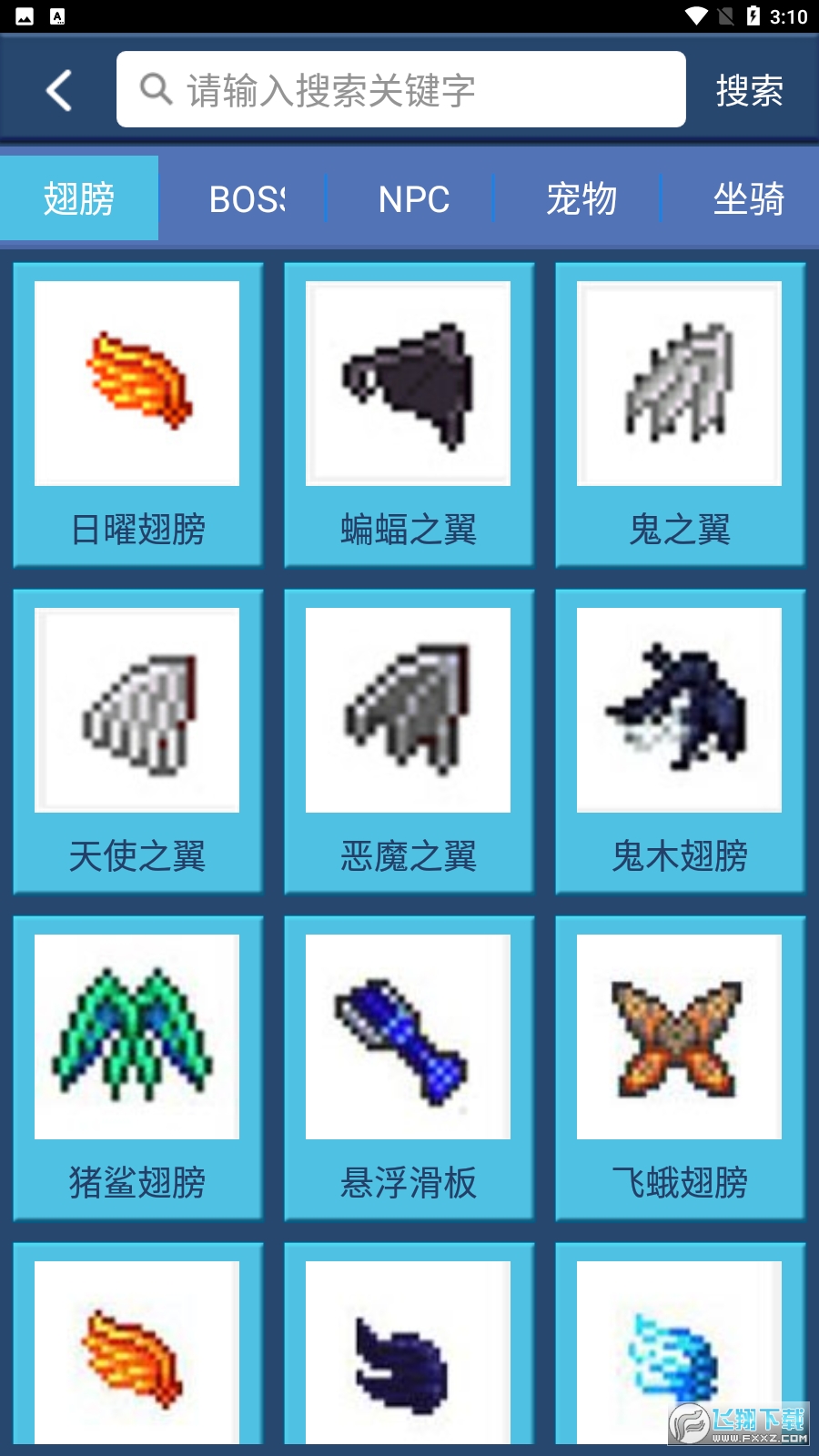 泰拉瑞亚盒子官方正版