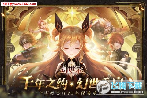 幻世录重制版