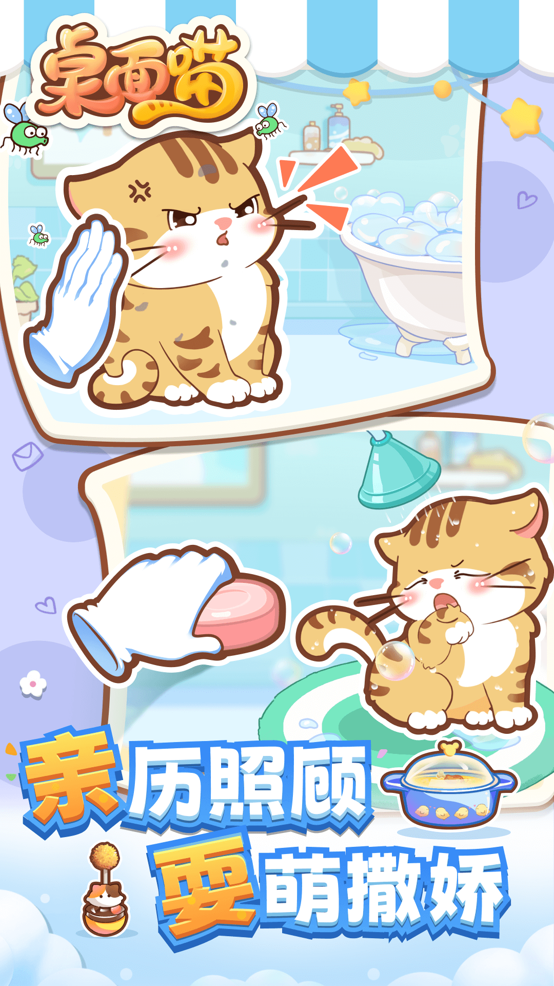 桌面喵app下载官方正版